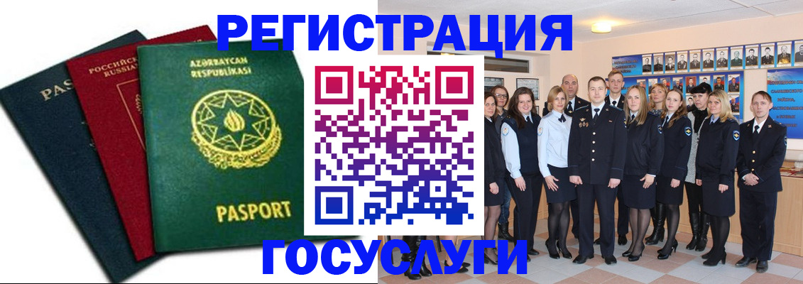 прописка в квартире в Батайске